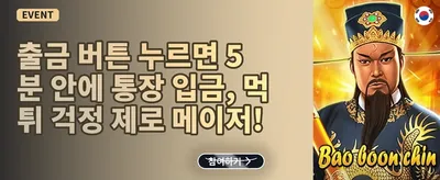 친구 추천 리워드 보너스 promotion