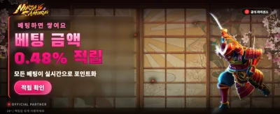 닌자와 사무라이의 화려한 대결 banner
